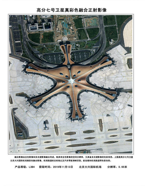 我国民用最高清卫星图出炉：机场跑道线清晰可见